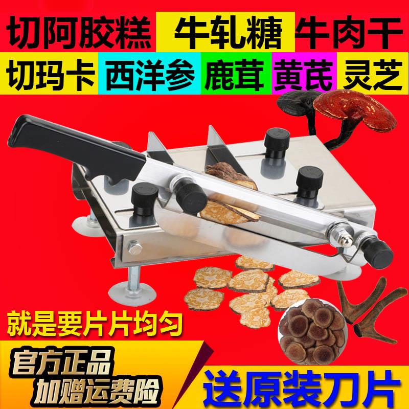 阿膠糕切刀牛軋糖切塊機中藥材靈芝瑪卡人參阿膠切片機年糕切片刀在類目 廚房電器, 其它廚房家電, 切片機/切肉機中 - 來自Buy2taobao.com提供專業的淘寶代購服務