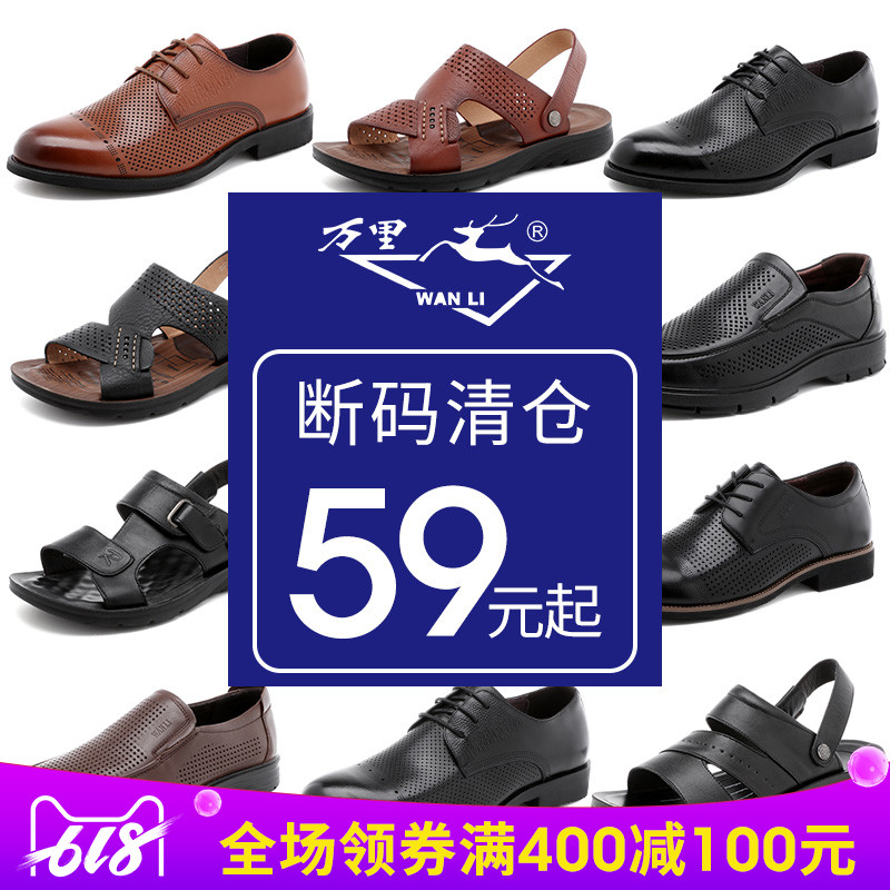 万里夏季新款休闲防滑皮凉鞋沙滩鞋凉鞋清仓真皮男凉鞋|ruв категории Мужская обувь, сандалии - от Buy2taobao.com для оказания профессиональной услуги покупки агента Taobao