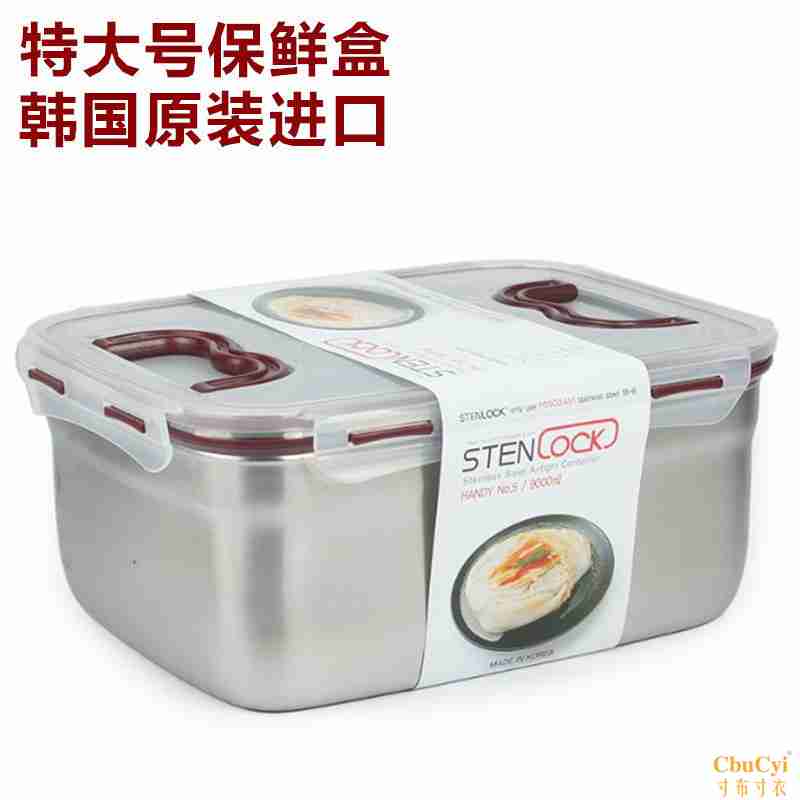 韩国原装Stenlock特大号保鲜盒304不锈钢盒辣白菜桶把手保鲜米桶|msdalam kategori pinggan mangkuk, pemeliharaan bekas/bekas pemeliharaan, crisper - dari Buy2taobao.com untuk memberikan perkhidmatan ejen Taobao profesional membeli