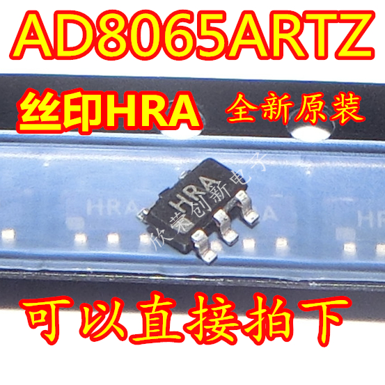 全新原装 AD8065ARTZ AD8065ARTZ-REEL7 HRA丝印 SOT23-5 直拍在类目 3C数码配件, 电子元器件市场, IC集成电路/电机, IC集成电路中 - 来自Buy2taobao.com提供专业的淘宝代购服务