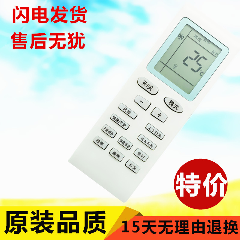 空调遥控器 新金豆 新绿洲 格力通遥控器 YBOF代用YBOPB1 YBOF2在类目 影音电器, 影音家电配件, 遥控器中 - 来自Buy2taobao.com提供专业的淘宝代购服务