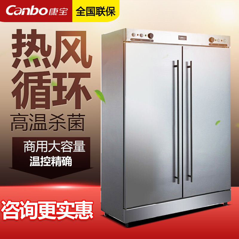 Canbo/康宝 RTP700G-1消毒柜 双门高温不锈钢碗柜 酒店食堂柜正品|ruв категории кухонные приборы, коммерческих кухня электричество, коммерческих стерилизатор - от Buy2taobao.com для оказания профессиональной услуги покупки агента Taobao