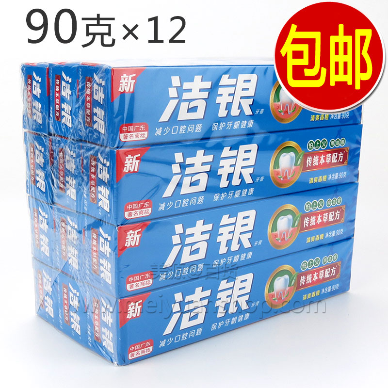 【正品包邮】洁银传统本草牙膏90g 洁银牙膏清爽香橙味12支装包邮在类目 洗护清洁剂/卫生巾/纸/香薰, 洗发沐浴/个人清洁, 口腔护理, 牙膏中 - 来自Buy2taobao.com提供专业的淘宝代购服务