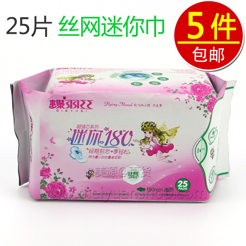 【5件包邮】蝶羽丝超强芯系列丝网迷你巾25片180mm 蝶羽丝卫生巾|msdalam kategori Care pembersih/tuala wanita/kertas/Aromatherapy, tuala wanita/pad/Adult Diaper, pad - dari Buy2taobao.com untuk memberikan perkhidmatan ejen Taobao profesional membeli