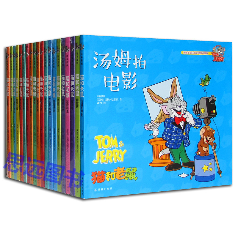 【译林 猫和老鼠漫画书全套30册】汉纳-巴伯拉 猫和老鼠漫画书全集包邮 妖怪的家猫和老鼠故事书 儿童漫画连环画故事书区域包邮在类目 书籍/杂志/报纸, 儿童读物/教辅, 绘画/漫画/连环画/卡通故事中 - 来自Buy2taobao.com提供专业的淘宝代购服务