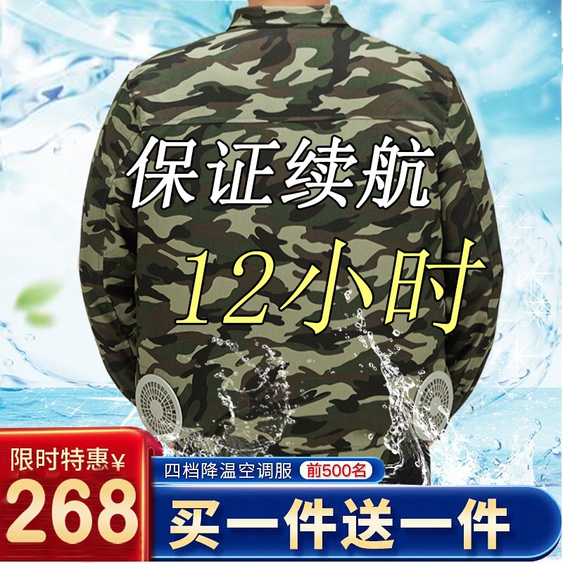 夏扇降温空调服防暑降温制冷服充电电焊工作衣服户外劳保服男|ruв категории Мужская одежда, костюм, оснастки форму - от Buy2taobao.com для оказания профессиональной услуги покупки агента Taobao