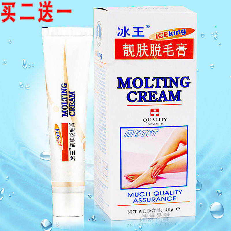 【買2贈1】冰王靓膚脫毛膏40g/脫腿毛/脫汗毛/脫手臂毛/脫腋毛在類目 美容護膚/美體/精油, 身體護理(新), 脫毛膏中 - 來自Buy2taobao.com提供專業的淘寶代購服務