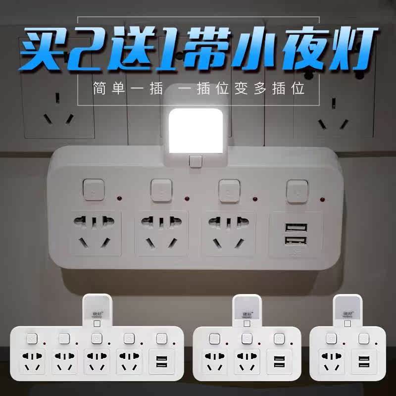 有好货装饰装修插头带夜灯夜光九孔插座开关室内安全排插炫白一开|ruв категории электронный/электрик, коммутационная панель/пробка, коммутационная панель - от Buy2taobao.com для оказания профессиональной услуги покупки агента Taobao