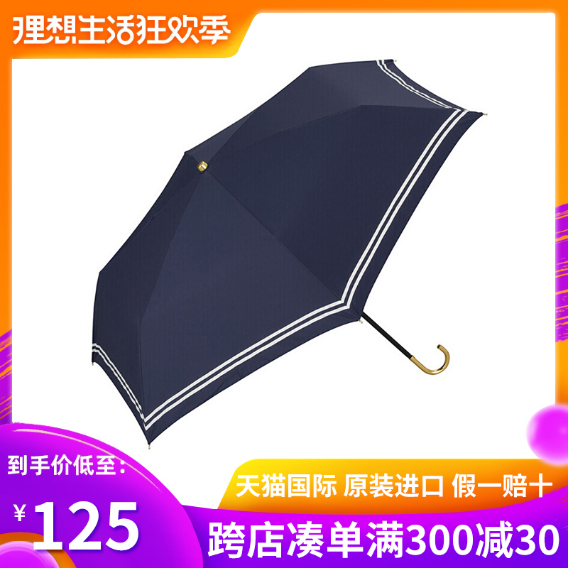 日本wpc太陽傘遮光遮熱輕量學院風折疊防曬防紫外線女晴雨兩用在類目 居家日用, 傘/雨具/防雨/防潮, 傘中 - 來自Buy2taobao.com提供專業的淘寶代購服務