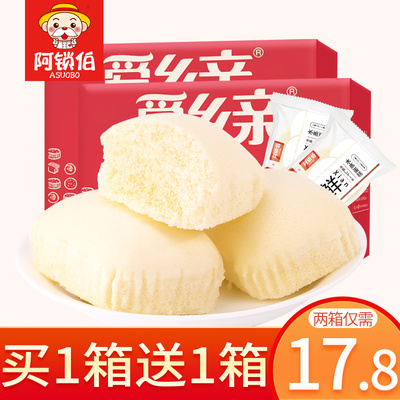 阿锁伯蒸蛋糕500g手撕面包网红小零食营养早餐小蛋糕点心整箱批发