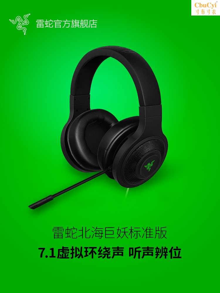 /North Sea giant monster Standard Edition Wearing 7.1 Gaming Headset headset apex hero cf Eat chickenin the Audio appliances , Headphone/Headsets category - from Buy2taobao.com to provide professional Taobao agent buy service