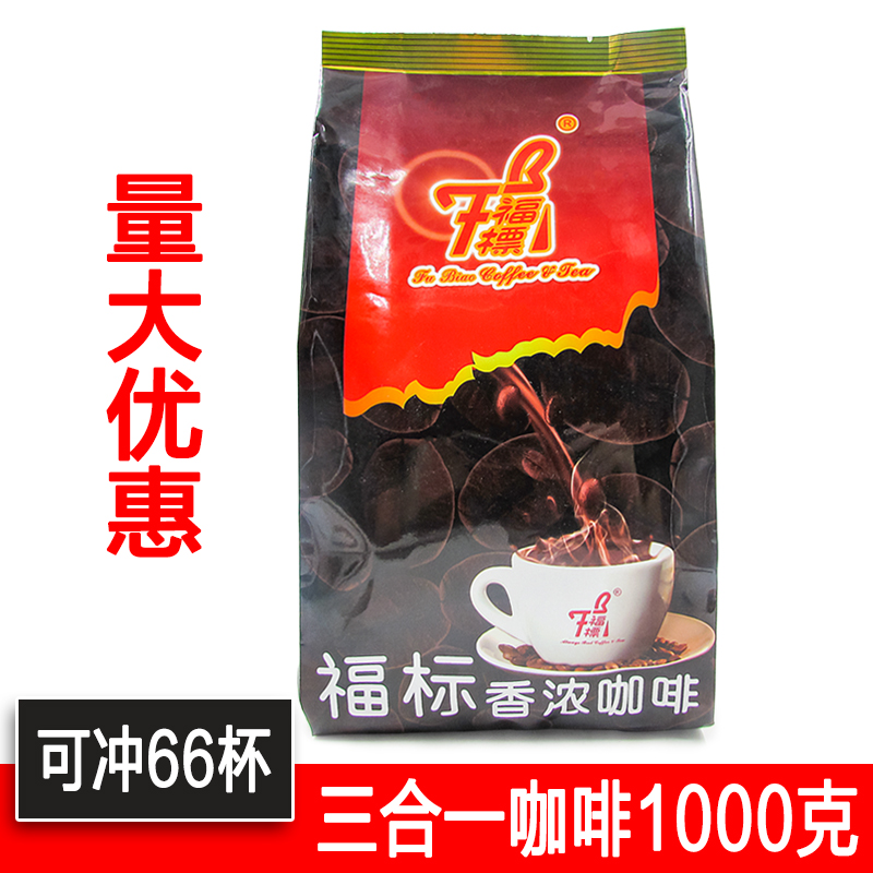 2袋自动包邮/福标速溶3合1原味咖啡1000g克送量勺在类目 咖啡/麦片/冲饮, 速溶咖啡/咖啡豆/粉, 速溶咖啡中 - 来自Buy2taobao.com提供专业的淘宝代购服务