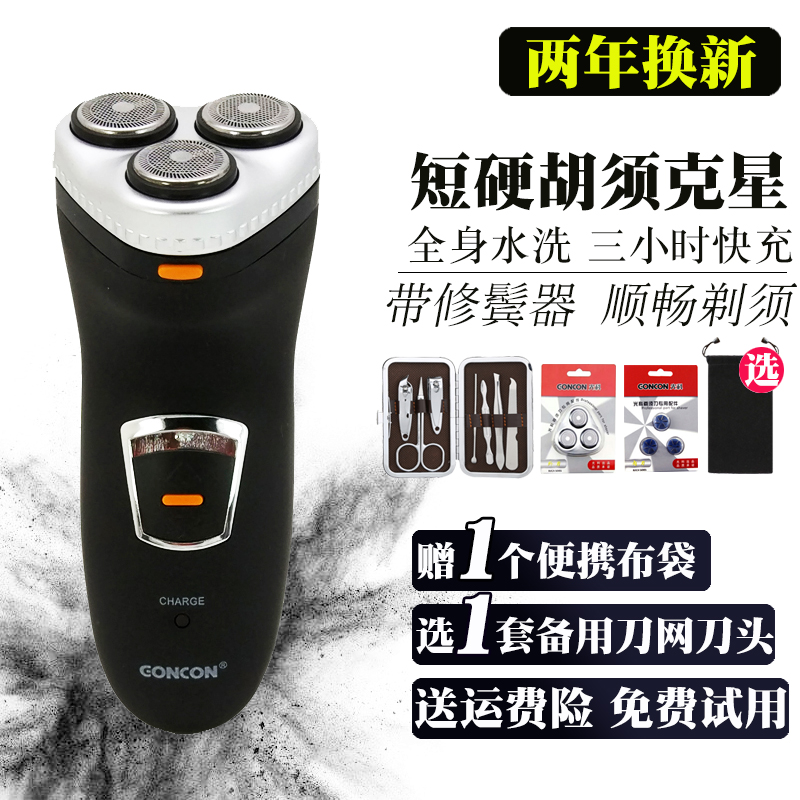 Light Division Electric Shaver Rechargeable Beard knife rotate Mito Shavers whole body washing 5085 quality goodsin the Personal Care/Health/Massage equipment , Clean Beauty Tools , Shaver category - from Buy2taobao.com to provide professional Taobao agent buy service