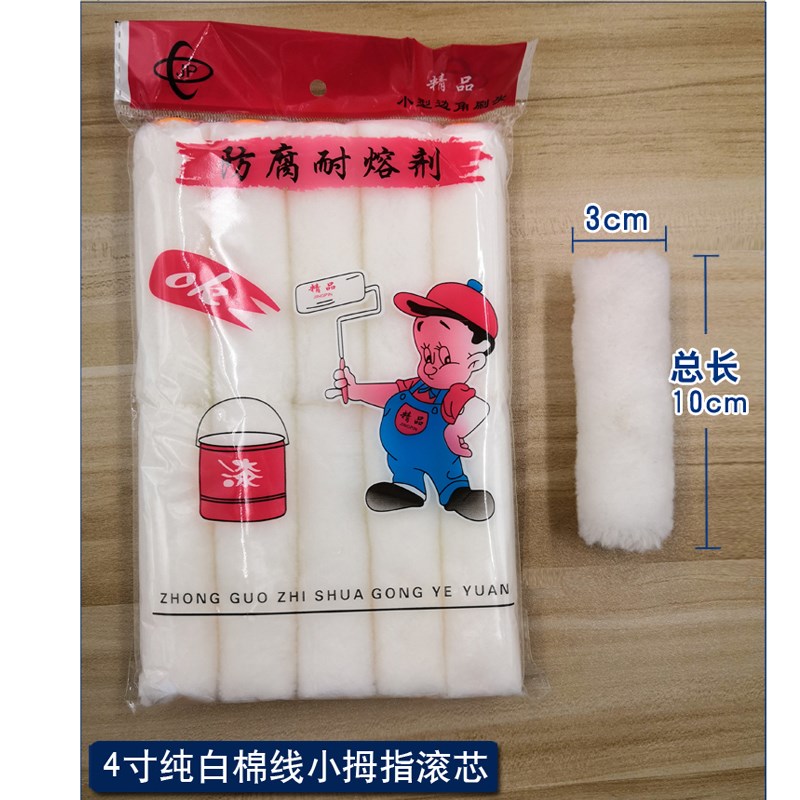 大小工业灰尘手工粉刷大小拇指墙上外墙滚筒刷 乳胶漆水洗刷漆装|msdalam kategori perkakasan/alat, Alat-alat tangan, memberus alat, roller berus - dari Buy2taobao.com untuk memberikan perkhidmatan ejen Taobao profesional membeli