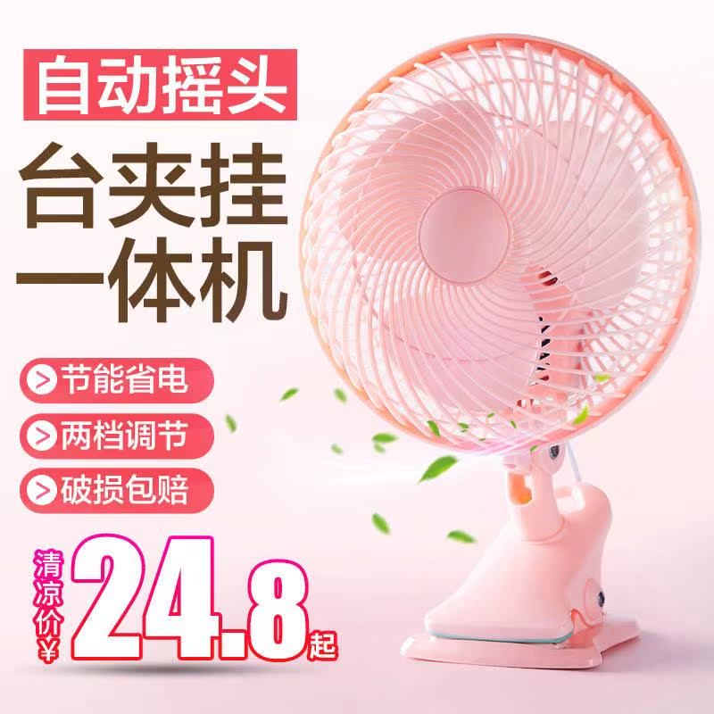 腾岳电风扇小型迷你学生宿舍床上风扇办公室寝室床头静音台式夹扇|msdalam kategori kehidupan elektrik, Fan - dari Buy2taobao.com untuk memberikan perkhidmatan ejen Taobao profesional membeli