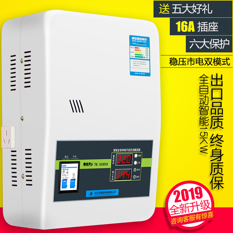 稳压器220V全自动 家用15000w纯铜大功率超低压空调调压器15kw在类目 五金/工具, 变压器, 普通稳压器中 - 来自Buy2taobao.com提供专业的淘宝代购服务