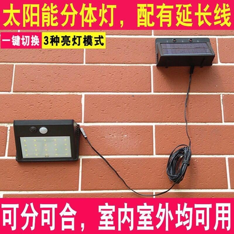 新款分体太阳能感应灯室外庭院灯超亮农村户外壁灯防水led室内小|ruв категории награду материалов, огни освещения, наружного освещения, ландшафт двор освещения - от Buy2taobao.com для оказания профессиональной услуги покупки агента Taobao