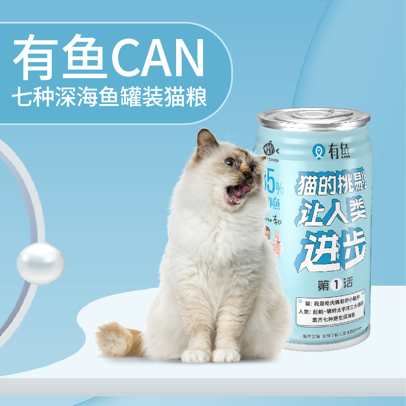 有鱼猫粮1号罐装180g 85%深海鱼7种鱼成猫幼猫猫粮主粮无谷猫食在类目 宠物/宠物食品及用品, 猫主粮中 - 来自Buy2taobao.com提供专业的淘宝代购服务