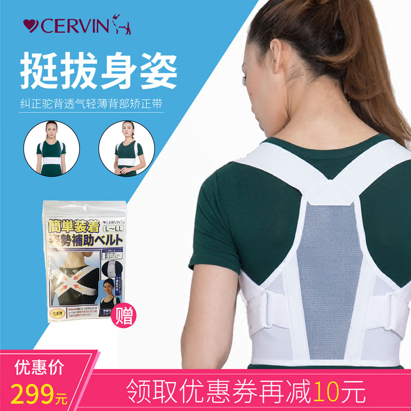 Japan Imported humpback correct student adult men and women invisible Light and thin humpback Orthotic device back Orthotic belt summerin the Personal Care/Health/Massage equipment , Slimming , Posture supplies category - from Buy2taobao.com to provide professional Taobao agent buy service