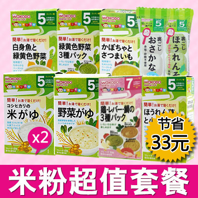 【日本直郵】和光堂嬰兒輔食營養米粉菜粉超值套餐 10件 5個月起在類目 奶粉/輔食/營養品/零食, 嬰幼兒輔食, 米粉/米糊/湯粥中 - 來自Buy2taobao.com提供專業的淘寶代購服務