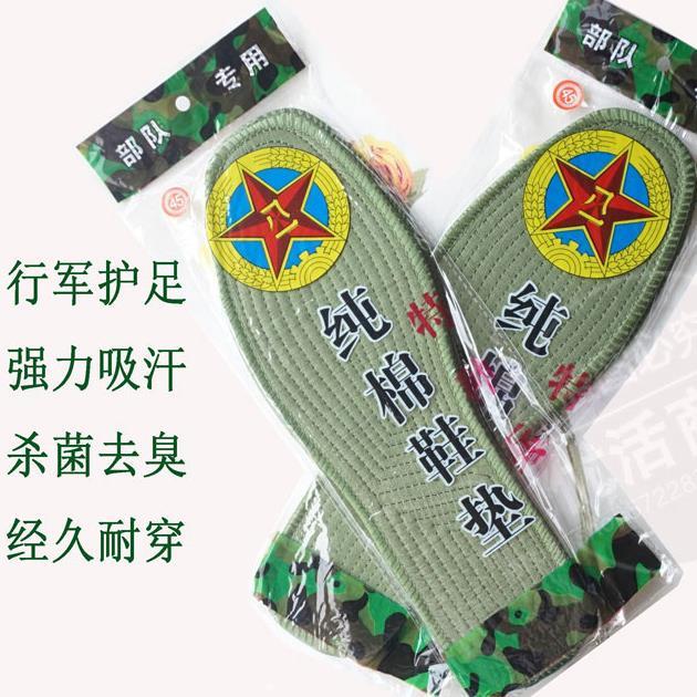 帆布鞋鞋垫四季男单鞋纯棉防臭军绿布精准军训用品防汗春夏季耐穿在类目 居家日用, 鞋用品, 鞋垫中 - 来自Buy2taobao.com提供专业的淘宝代购服务