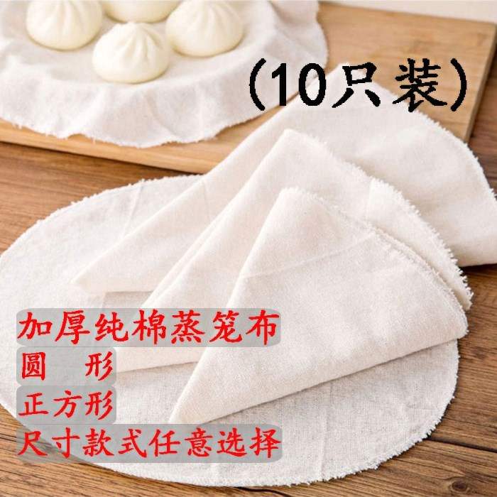 加厚圆方形蒸笼垫不粘纱布馒头包子点心垫布蒸锅垫笼屉布笼布|msdalam kategori dapur/memasak Appliances, barbeku/bakeware, perkakas dapur penaik DIY, kertas minyak - dari Buy2taobao.com untuk memberikan perkhidmatan ejen Taobao profesional membeli