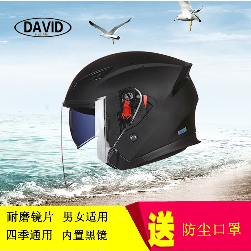 David motorcycle Helmet lady currency Electric a storage battery car summer Sunscreen Half helmet Four seasons safety hatin the Motorcycle/Equipment/Fitting , Motorcyclist equipment , Motorcycle Helmets category - from Buy2taobao.com to provide professional Taobao agent buy service