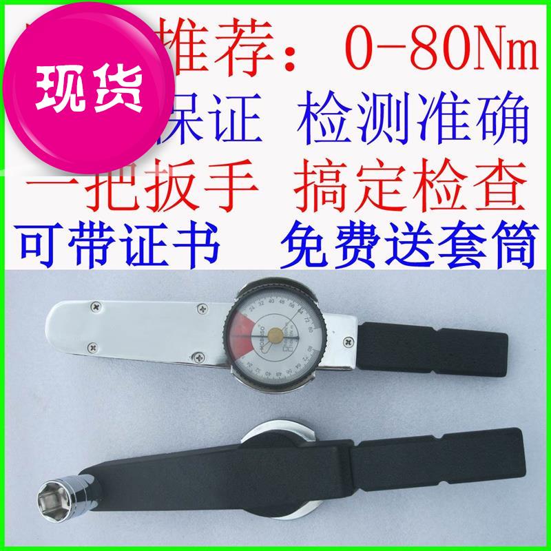 江西火电厂冷却塔施工专用脚手架扣件螺栓扭矩检测m扭矩扳手送套|ruв категории оборудование/инструменты, ручной инструмент, гаечный ключ, динамометрический ключ - от Buy2taobao.com для оказания профессиональной услуги покупки агента Taobao