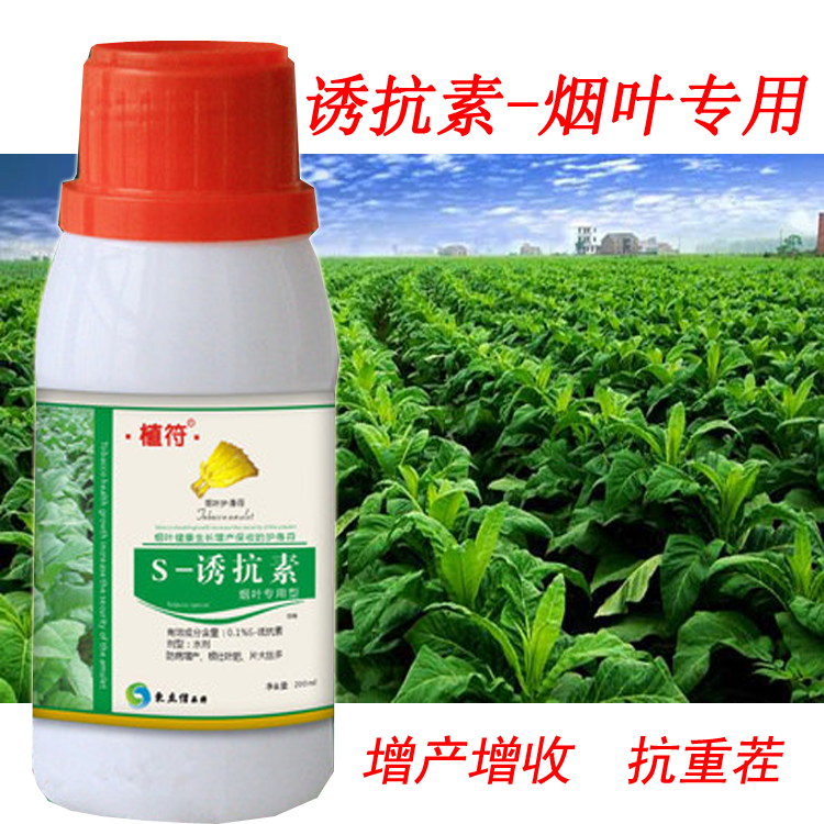 烟叶专用植符 s诱抗素芸苔素根壮叶肥片大丝多抗寒抗旱花芽分化在类目 农用物资, 肥料, 叶面肥中 - 来自Buy2taobao.com提供专业的淘宝代购服务