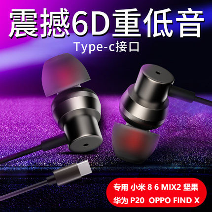 millet 8se headset type-c Listen to the music note3 millet 6x Six 2s Huawei m10pro stereo mobile phone Hammerin the Audio appliances , Headphone(Wheat) category - from Buy2taobao.com to provide professional Taobao agent buy service