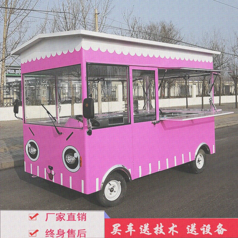 小吃车房车多功能餐车电动四轮推车摆摊油炸烧烤车流动早餐快餐车|msdalam kategori Perniagaan/perabot pejabat, makanan/perabot penaik, kereta makan - dari Buy2taobao.com untuk memberikan perkhidmatan ejen Taobao profesional membeli