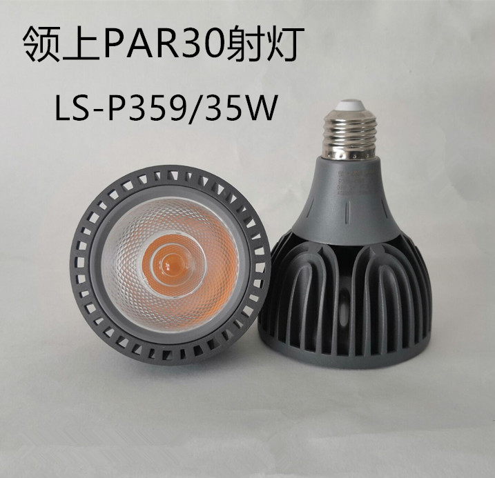 领上PAR30灯泡COB射灯35W 45W光源E27螺口p301灯泡LED射灯LS-P304在类目 家装主材, 光源, LED光源, LED单灯中 - 来自Buy2taobao.com提供专业的淘宝代购服务