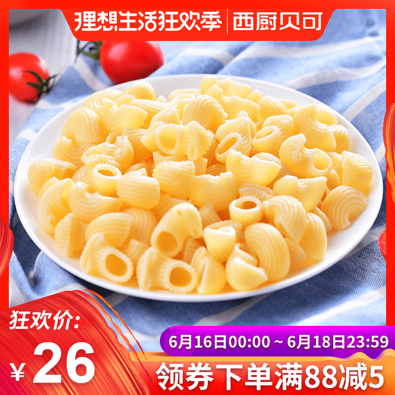 Western kitchen Bq Imported Spaghetti Macaroni Pasta Fast food household 500g elbow Pasta sauce 3in the Agri rice/Dried foods/Condiment , Convenient fast food , Pasta category - from Buy2taobao.com to provide professional Taobao agent buy service