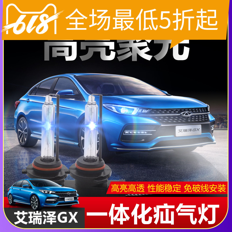 Ariza GX Hernia The headlamps Chery EX The headlamps refit Dedicated Distance light Integration Hernia headlamps Super brightin the Car/Articles/Fitting/Refit , Auto Parts and Accessories , Lighting system , HID Xenon lights category - from Buy2taobao.com to provide professional Taobao agent buy service