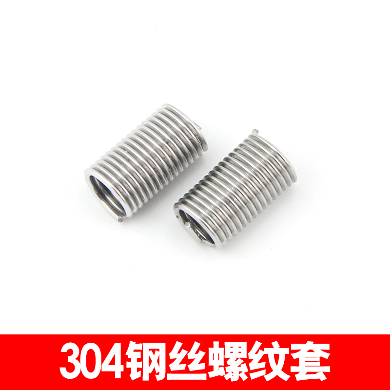 M2M2.5-M4304 Stainless steel Threaded sleeve Wire thread insert/Thread protector/Screw cap/Steel sleeve bracesin the Hardware/Tool , Fastener , Other fasteners category - from Buy2taobao.com to provide professional Taobao agent buy service