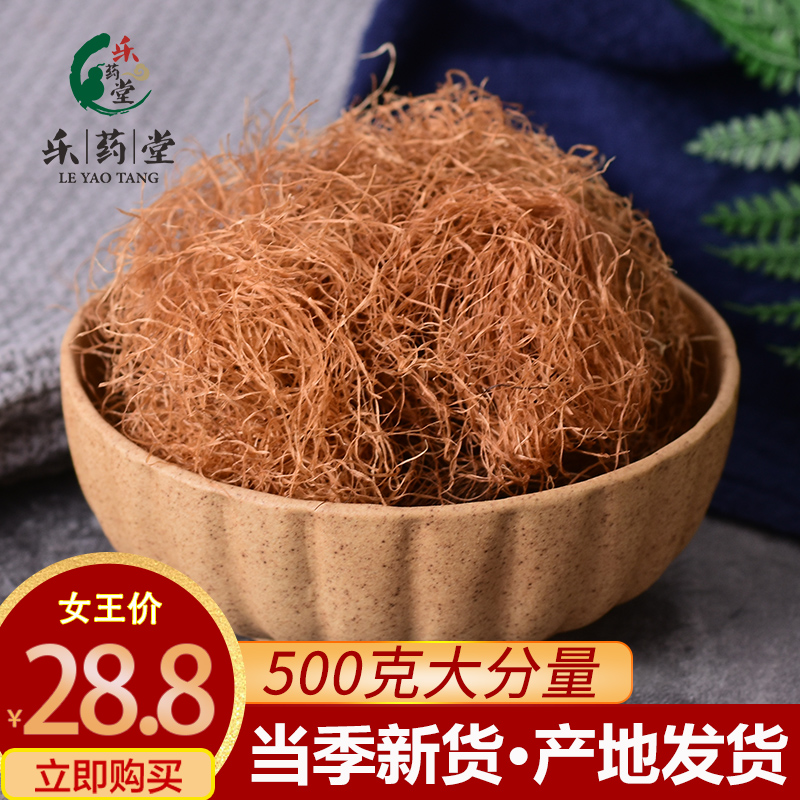 The medicine Hall Corn Tea pregnant woman Corn dried food Farm collocation Dandelion Fresh and natural 500 gramin the Traditional nourishing food , Other traditional tonic , Other traditional tonic category - from Buy2taobao.com to provide professional Taobao agent buy service