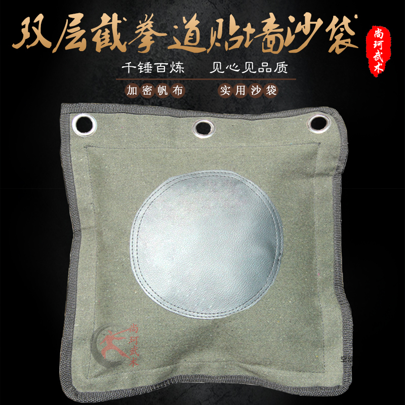 尚珂武術 李小龍雙層牆壁沙袋 寸勁拳貼牆沙袋鐵砂掌專用沙包牆靶在類目 運動/瑜伽/健身/球迷用品, 跆拳道/武術/搏擊, 更多武術裝備中 - 來自Buy2taobao.com提供專業的淘寶代購服務