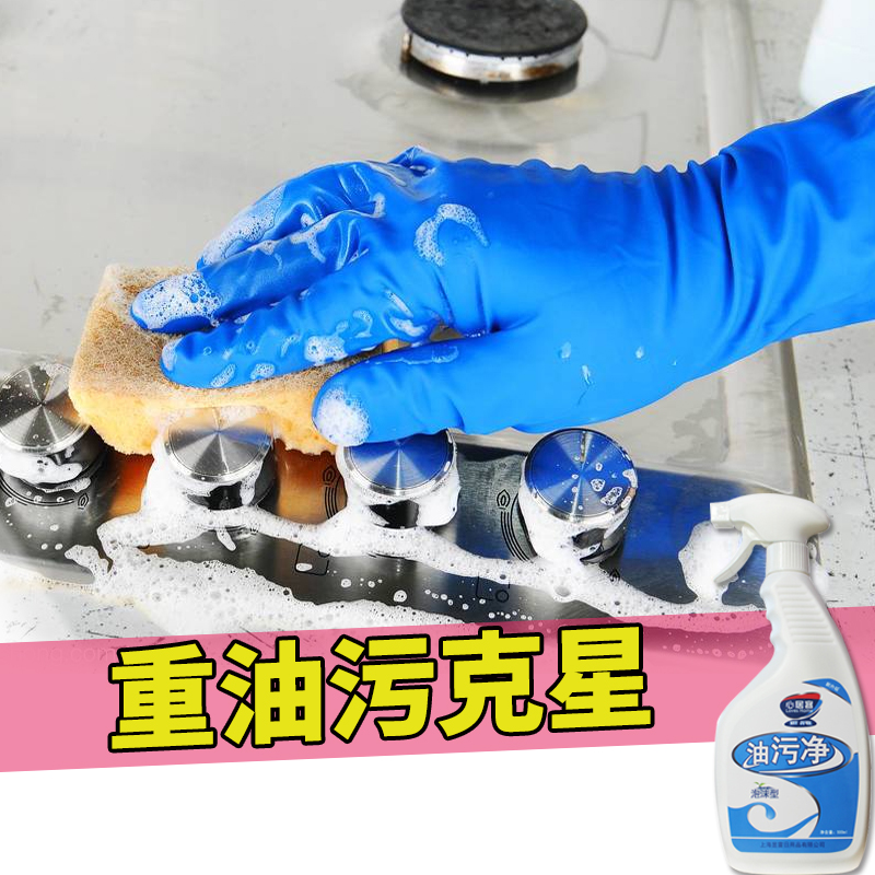 Heart guest Hoods Cleaning agent Oil pollution Cleaning agent Heavy oil Descaling kitchen Strength Net oil Artifactin the Care cleaners/Sanitary napkins/Paper/Aromatherapy , Family environment cleaner , Oil Cleaner category - from Buy2taobao.com to provide professional Taobao agent buy service