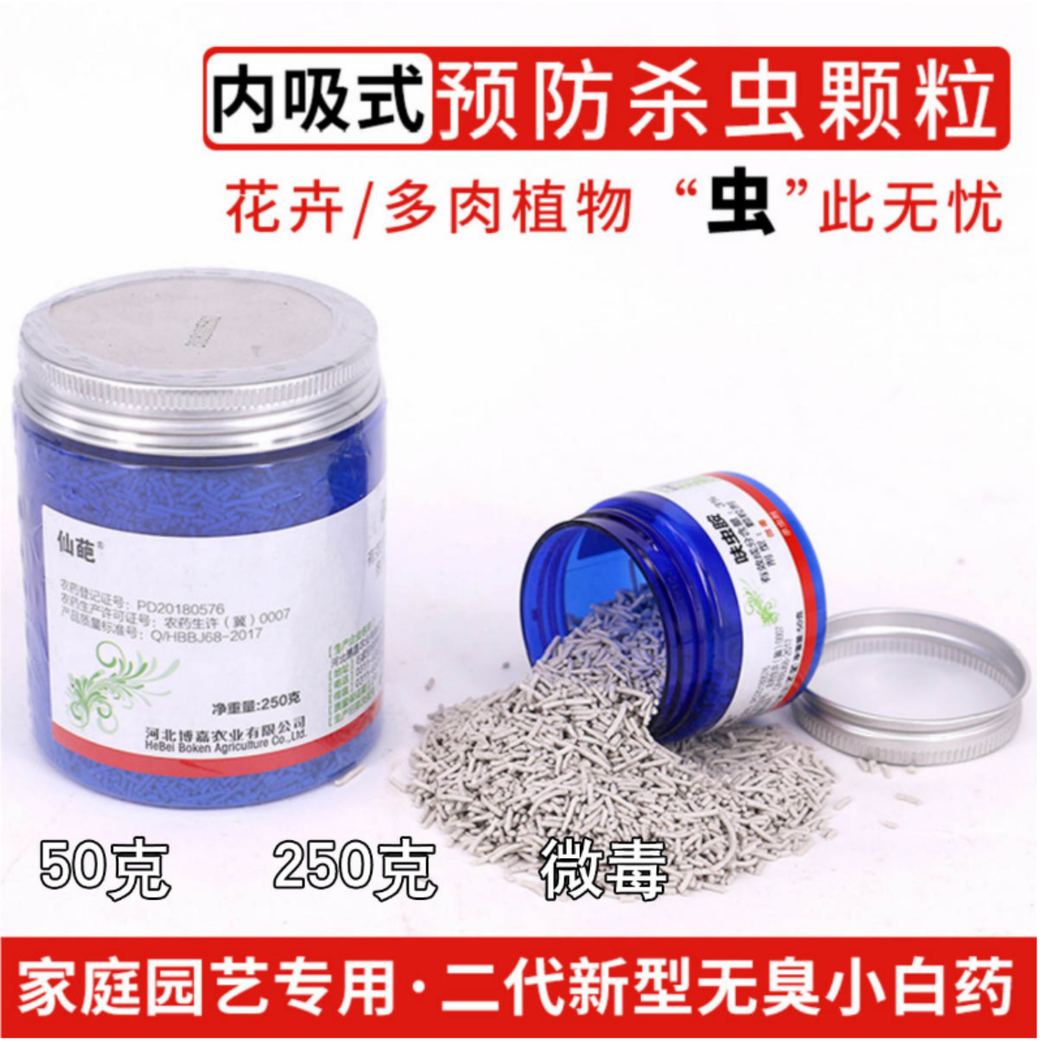 仙葩 小白药 多肉花卉蚧壳虫蚜虫土壤杀虫剂内吸式超日本dx小白药在类目 鲜花速递/花卉仿真/绿植园艺, 园艺用品, 花卉药剂中 - 来自Buy2taobao.com提供专业的淘宝代购服务