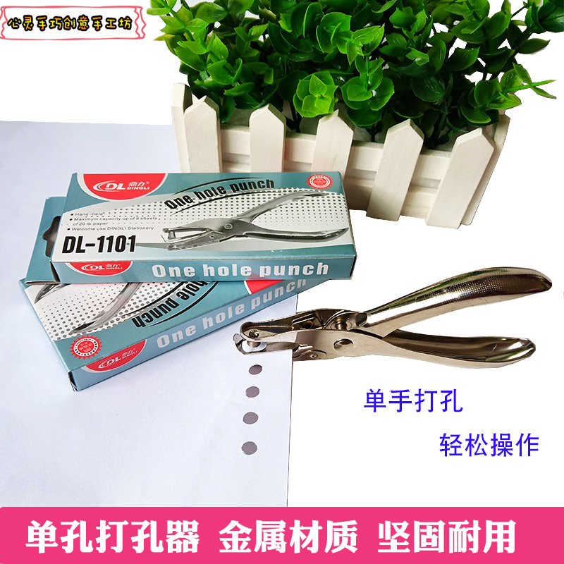 儿童diy手握单孔打孔机 手动圆孔纸张卡片小型打洞机多功能打孔钳|msdalam kategori Kamus elektronik/buku kertas elektronik/alat tulis, mengikat Supplies, mesin gerudi - dari Buy2taobao.com untuk memberikan perkhidmatan ejen Taobao profesional membeli