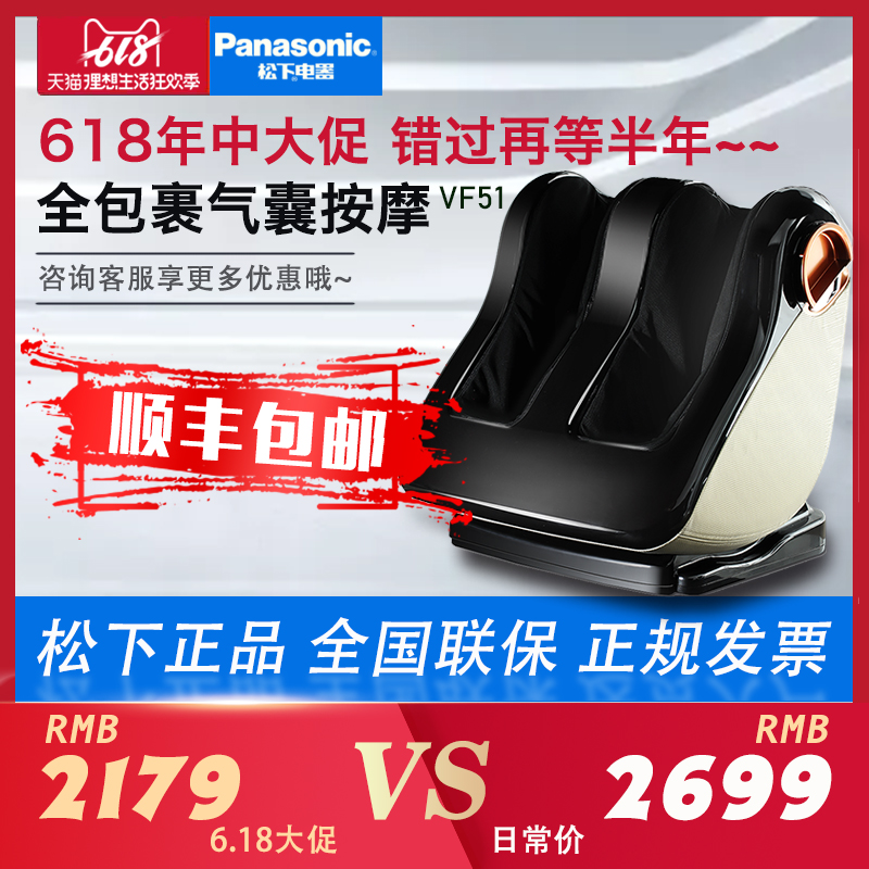 Panasonic/ Panasonic VF51 Leg massage Foot Machine Foot Foot Foot Barometric pressure Massage machine heatingin the Personal Care/Health/Massage equipment , Massage equipment , Foot massage machine category - from Buy2taobao.com to provide professional Taobao agent buy service