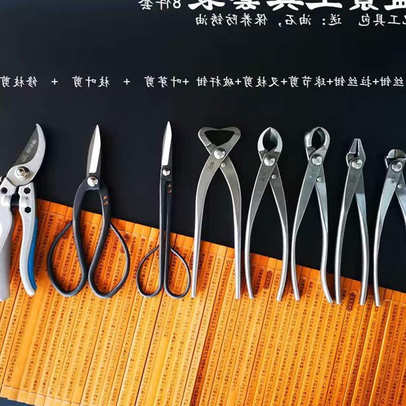 盆景工具套装 专业 盆景修剪造型专用套装 盆景制作套装时尚实用|msdalam kategori penghantaran bunga/bunga simulasi/tumbuhan berkebun, Gardening Supplies, berkebun/pisau/Shears/Saw (baru), gunting - dari Buy2taobao.com untuk memberikan perkhidmatan ejen Taobao profesional membeli