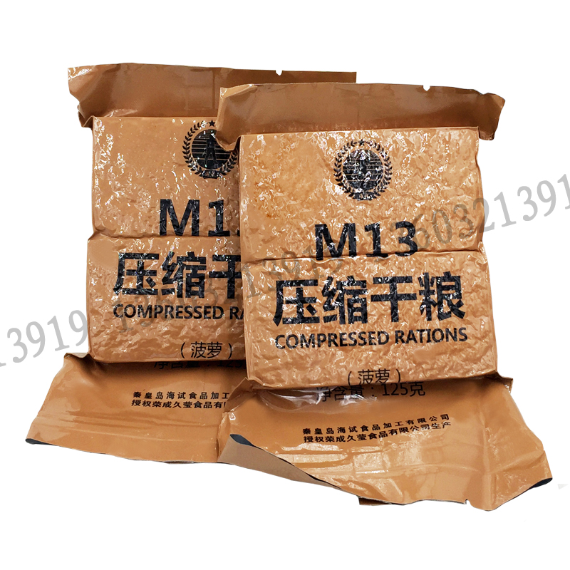 13压缩干粮饼干口粮09升级90压缩饼干粮户外野营单兵即食一盒起在类目 零食/坚果/特产, 饼干/膨化, 饼干(新), 营养(消化)饼干中 - 来自Buy2taobao.com提供专业的淘宝代购服务