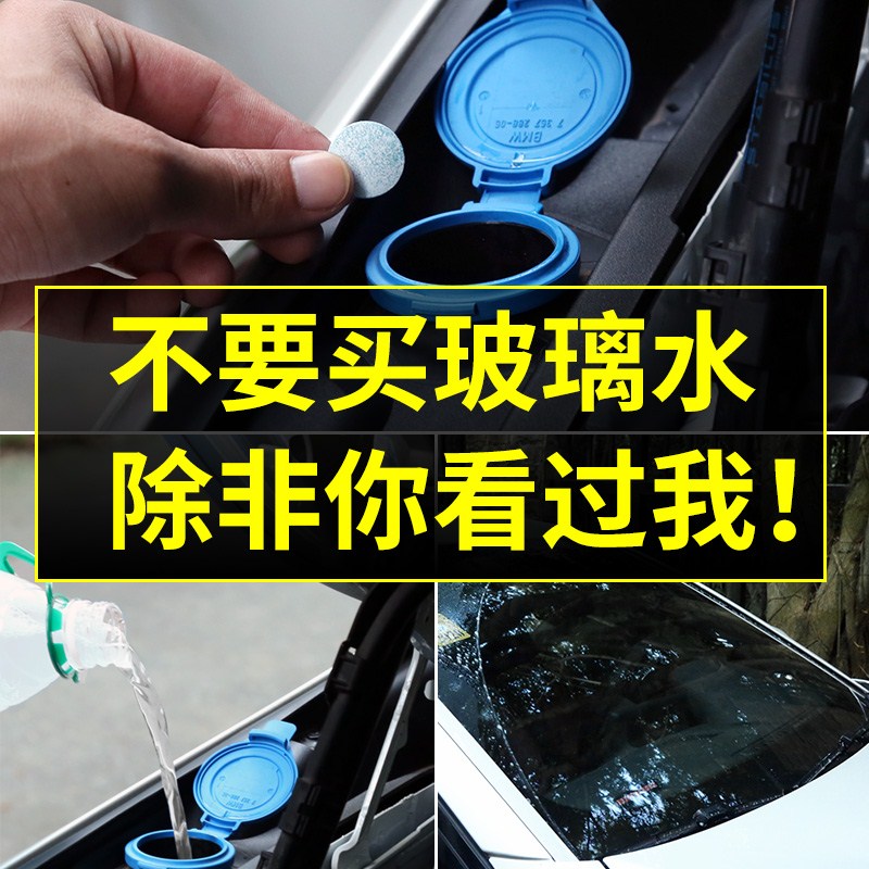 汽车玻璃水固体泡腾片四季通用车用浓缩雨刮水强力去污夏季雨刷精在类目 汽车/用品/配件/改装, 汽车美容/保养/维修, 汽车养护品, 玻璃水中 - 来自Buy2taobao.com提供专业的淘宝代购服务