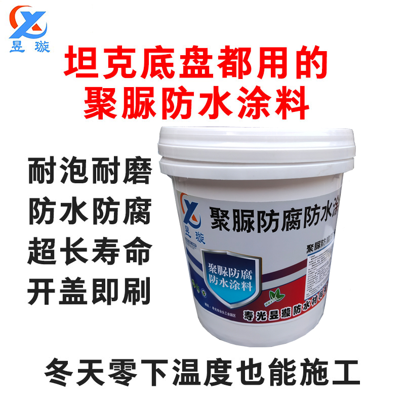 单双组聚脲防水防腐涂料泳池水池防水涂料屋顶弹性防水涂料卫生间在类目 基础建材, 防水材料(新), 防水涂料中 - 来自Buy2taobao.com提供专业的淘宝代购服务