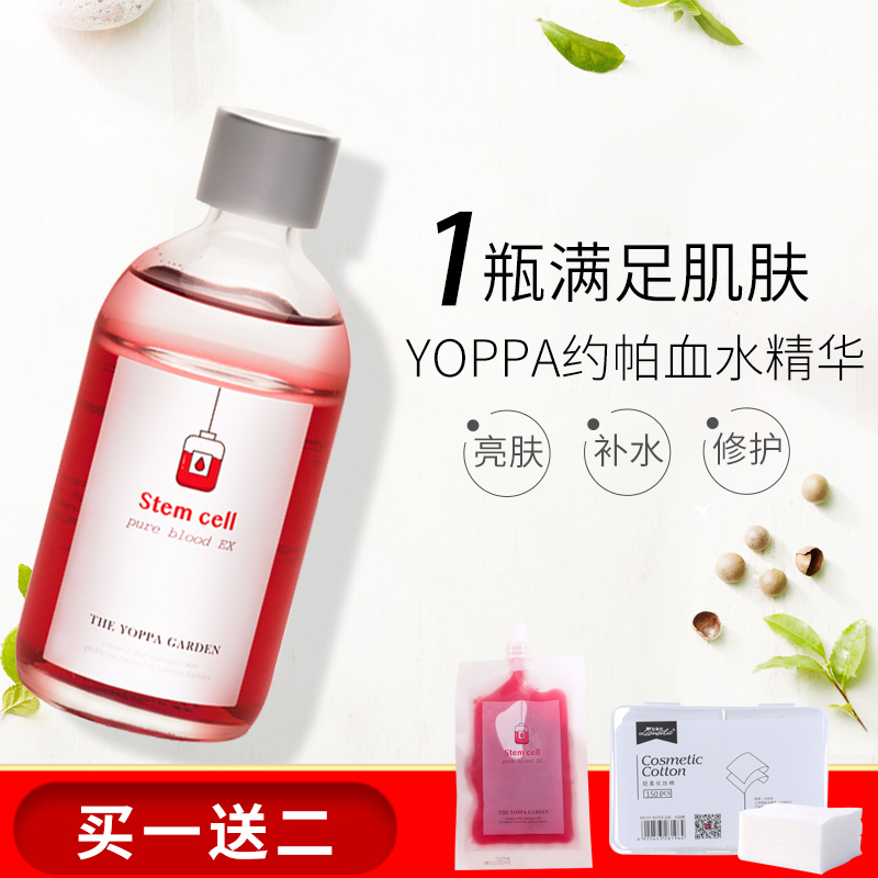 韩国yoppa约帕血水精华水去黄收缩毛孔液生命之水大瓶李佳琦推荐|msdalam kategori Beauty/badan/minyak pati, Essence muka - dari Buy2taobao.com untuk memberikan perkhidmatan ejen Taobao profesional membeli