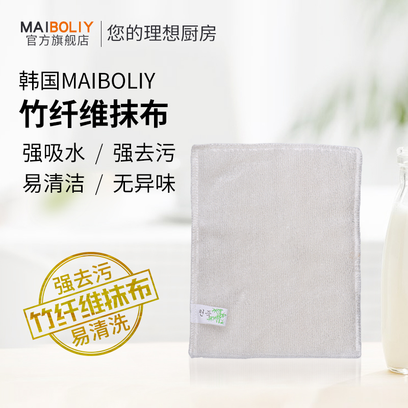 MAIBOLIY Scouring Dishcloth Dish towel kitchen clean clean water uptake thickeningin the Kitchen/Cooking utensils , Cooking utensils , Other category - from Buy2taobao.com to provide professional Taobao agent buy service