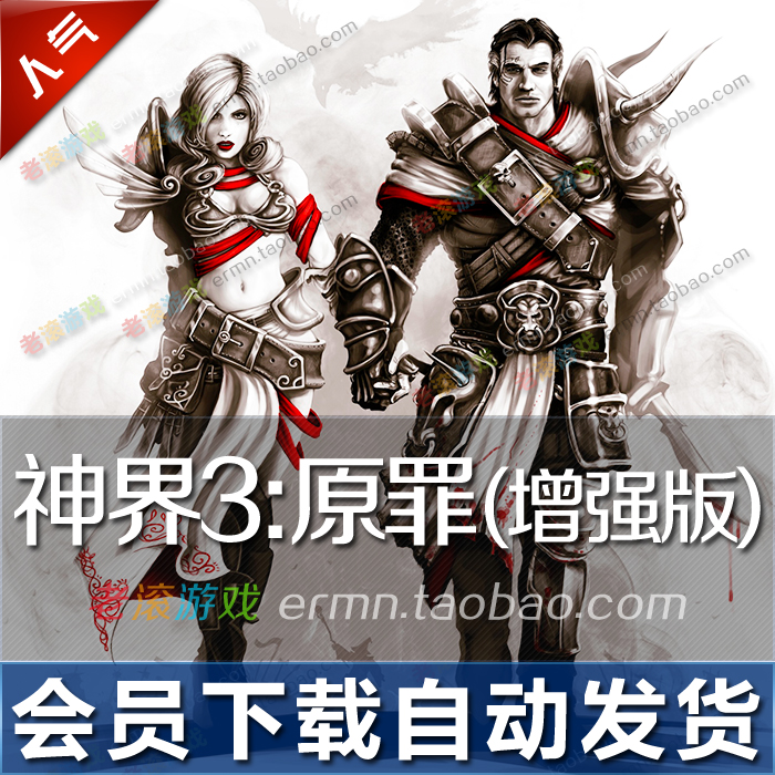 神界3:原罪 中文版 全DLCs 送修改器 PC电脑单机游戏【买2送1】|msdalam kategori permainan video/Fitting/permainan/Raiders, PS hos aksesori khas, Aksesori lain-lain - dari Buy2taobao.com untuk memberikan perkhidmatan ejen Taobao profesional membeli