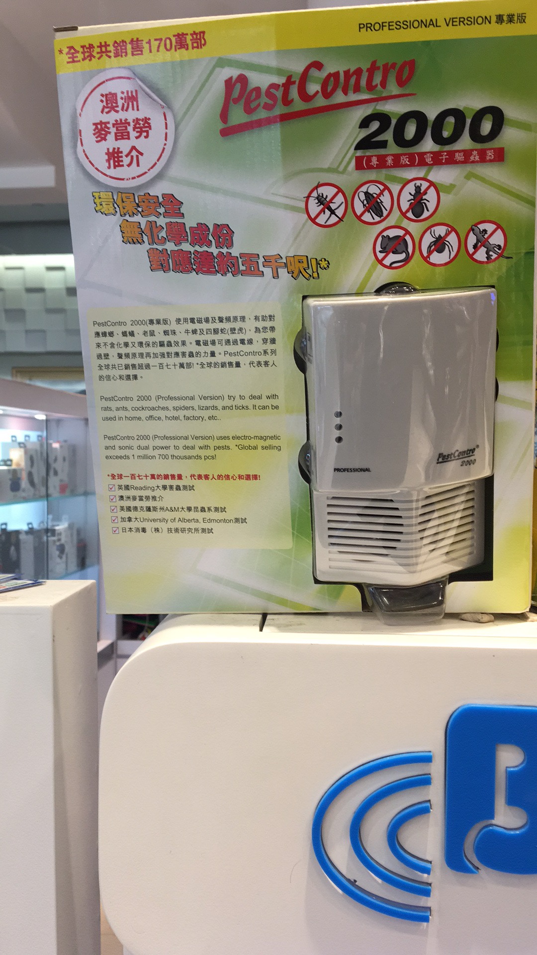 PestContro 2000 金刚2000超声波驱虫器 孕妇小孩通用环保无害在类目 居家日用, 驱虫用品, 超声波驱蚊器/电子驱蚊器中 - 来自Buy2taobao.com提供专业的淘宝代购服务
