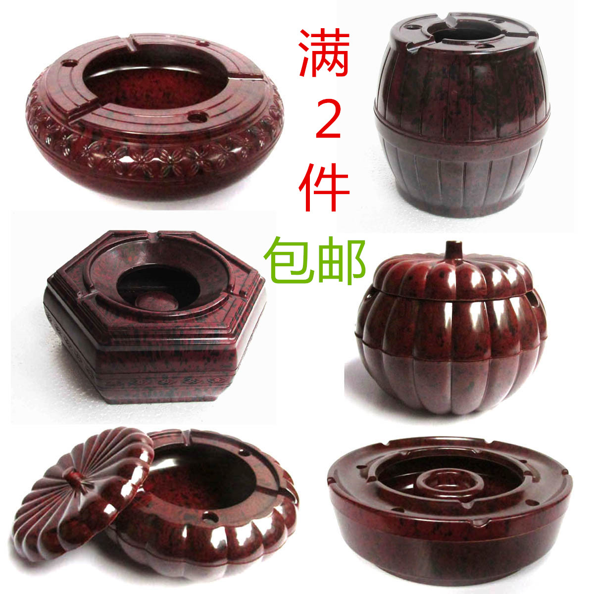 2件包邮烟灰缸大小号带盖烟碟圆形方创意时尚经典电木烟盅防火风在类目 节庆用品/礼品, 创意礼品, 时尚烟灰缸中 - 来自Buy2taobao.com提供专业的淘宝代购服务